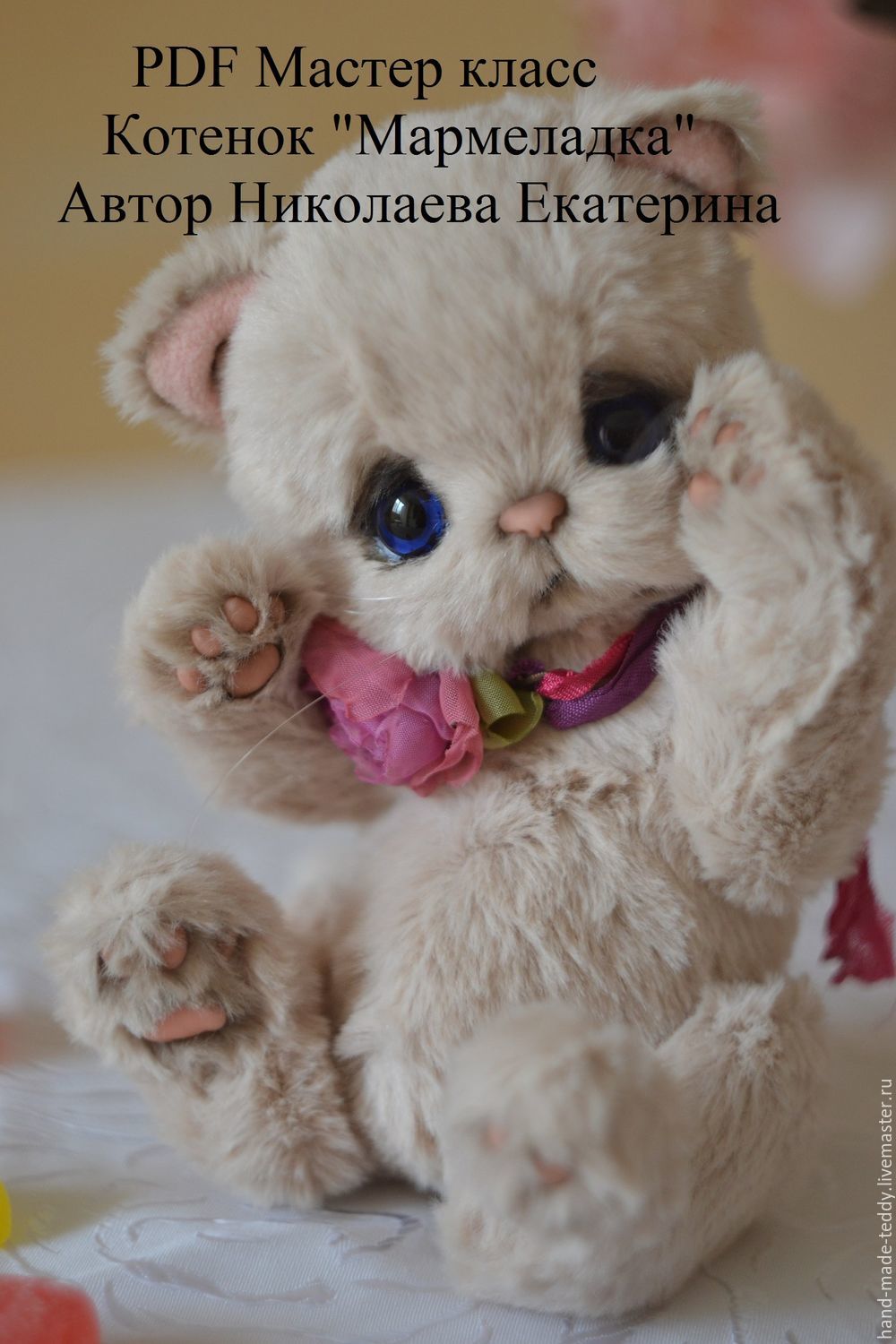 [Тедди] МК Котенок Мармеладка (Екатерина Николаева)