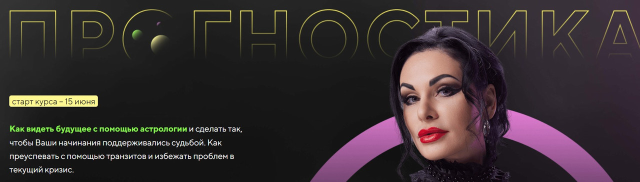 Прогностика (Инесса Крыжановская)