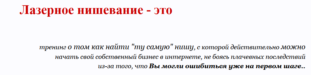 [shop.feelluck] Правильная ниша = 90% успеха в бизнесе!