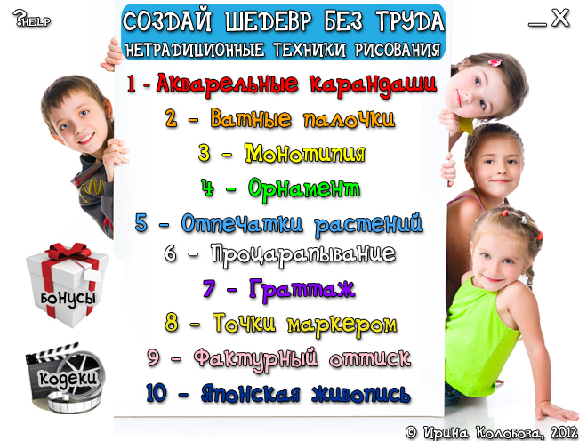 Нетрадиционные техники рисования (Ирина Колобова)