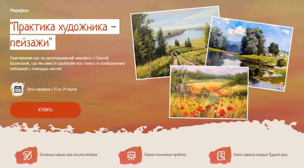 Практика художника - пейзажи 2023 (Ольга Базанова)