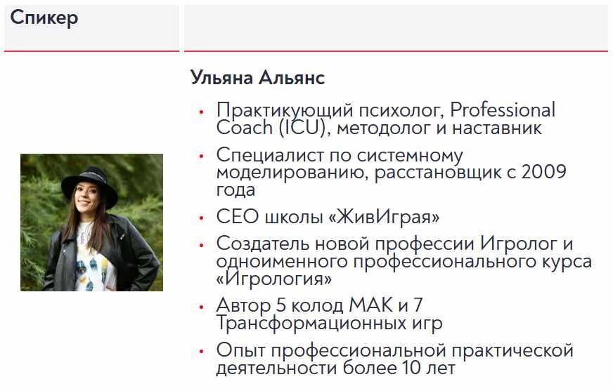 Как стать видимым для клиентов. МАК как инструмент профессиональной направленности (Ульяна Альянс)