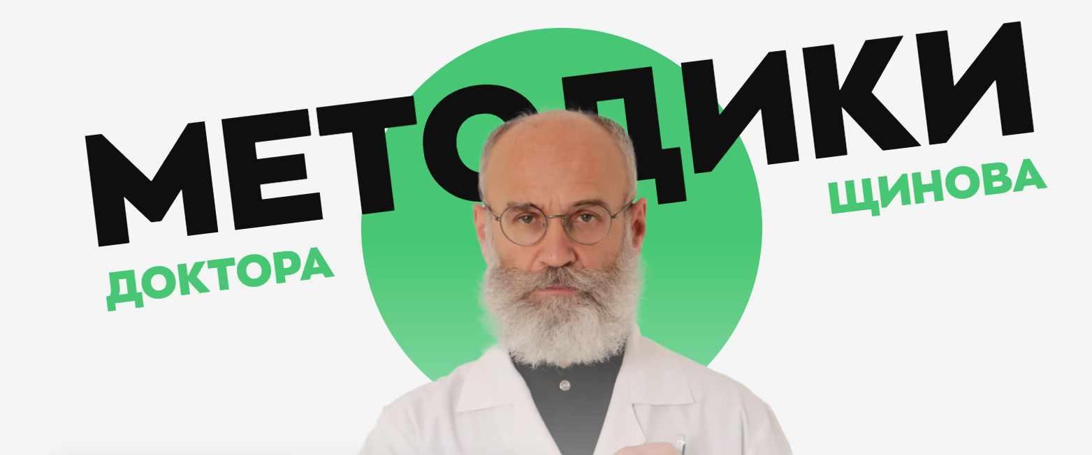 Объективные критерии здоровья (Андрей Щинов)