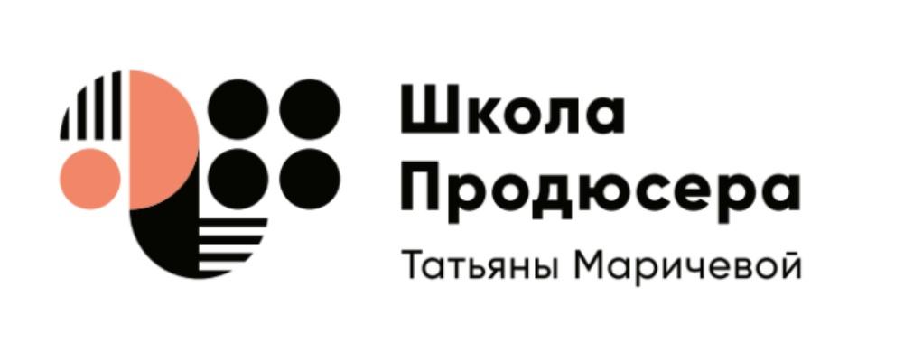 Школа Продюсера. 7 поток. Тариф Запуск. (Татьяна Маричева)