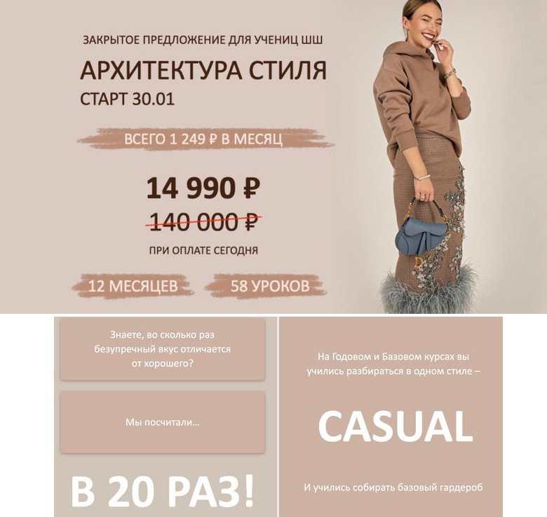 [Школа шопинга] Годовой 2.0. Архитектура стиля 2023 (Татьяна Тимофеева)