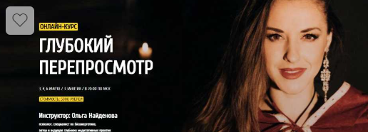 [Arcanum] Глубокий Перепросмотр, декабрь 2016 (Ольга Найденова)