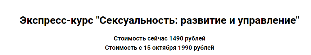 Сексуальность: развитие и управление. Октябрь 2020 (Ольга Василенко)