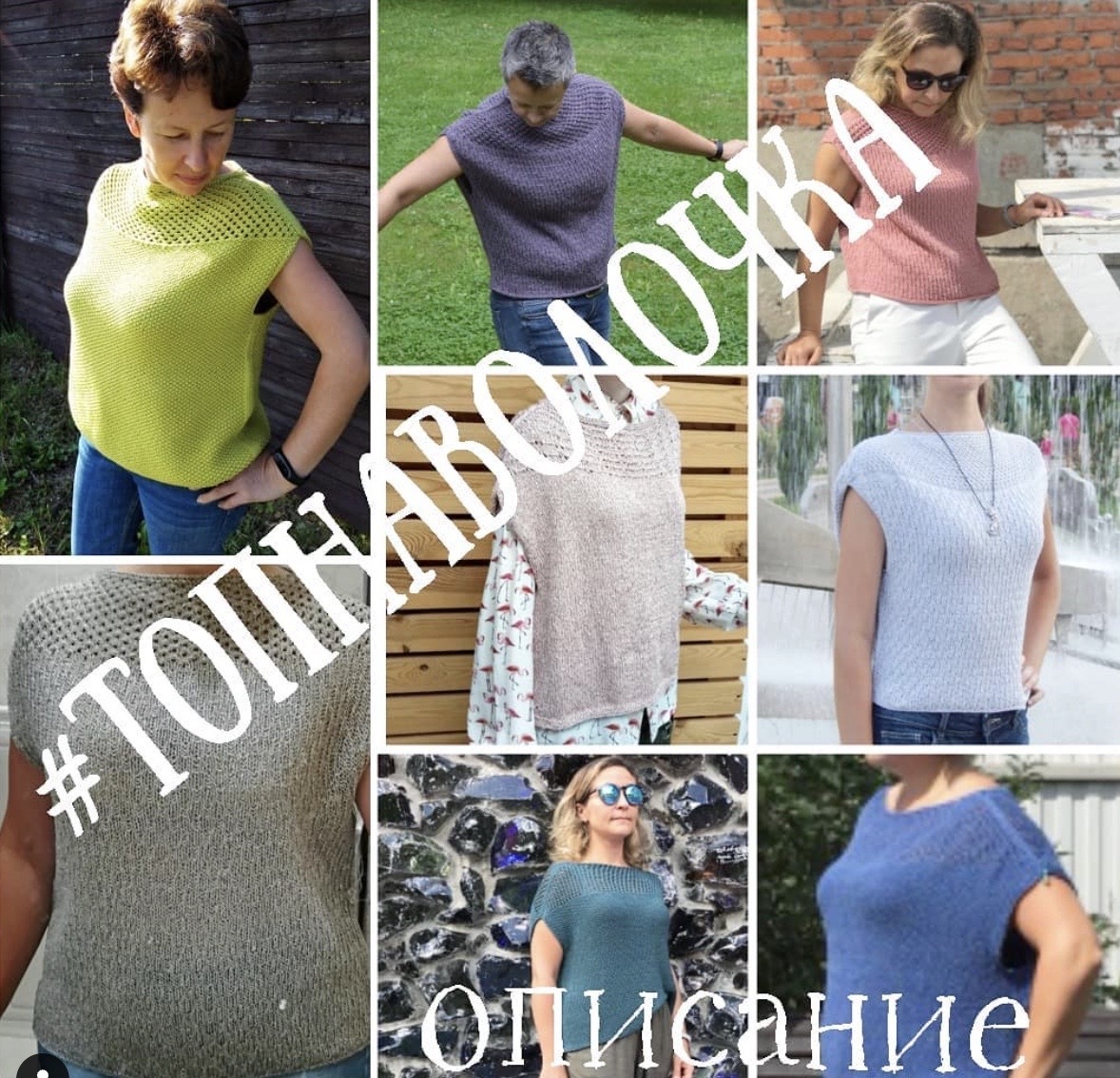 [svet_lix] Топ Наволочка (Светлана Лихолетова)