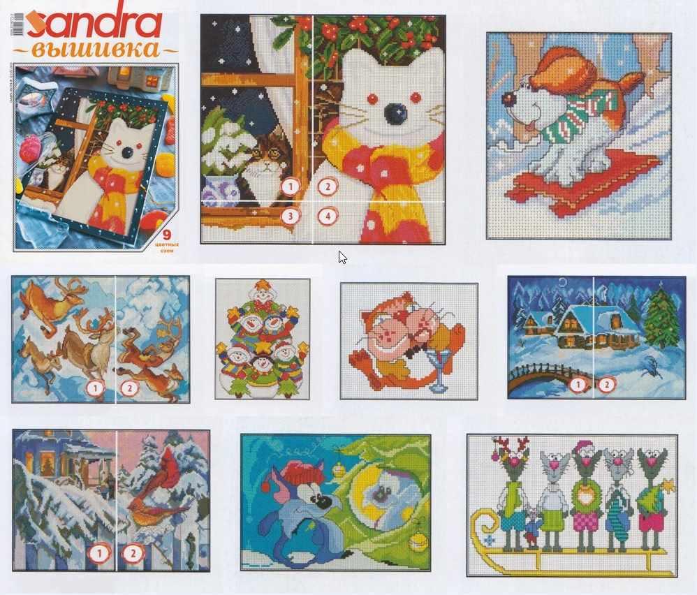 Журнал Сандра-вышивка №12 2010 (Издательство Импост)