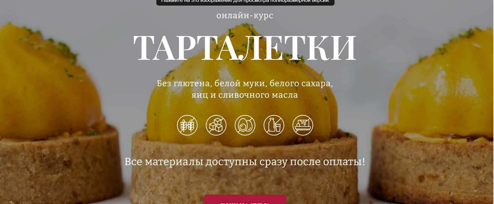 [Awaken School] Тарталетки. Тариф 2 (Елена Богданова, Даша Моо)