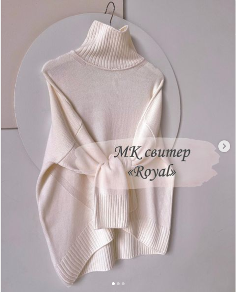 [by_swan_] Обновленный свитер Royal. 2022 (Юлия Лебедева)