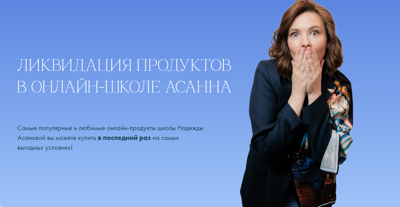 Интенсив ГОСТ (Надежда Асанова)