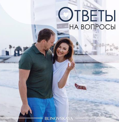 Отношения. Февраль 2020 (Елена Блиновская)