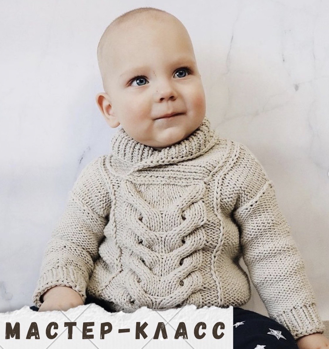 Свитер Universal (Елена Четвергова)