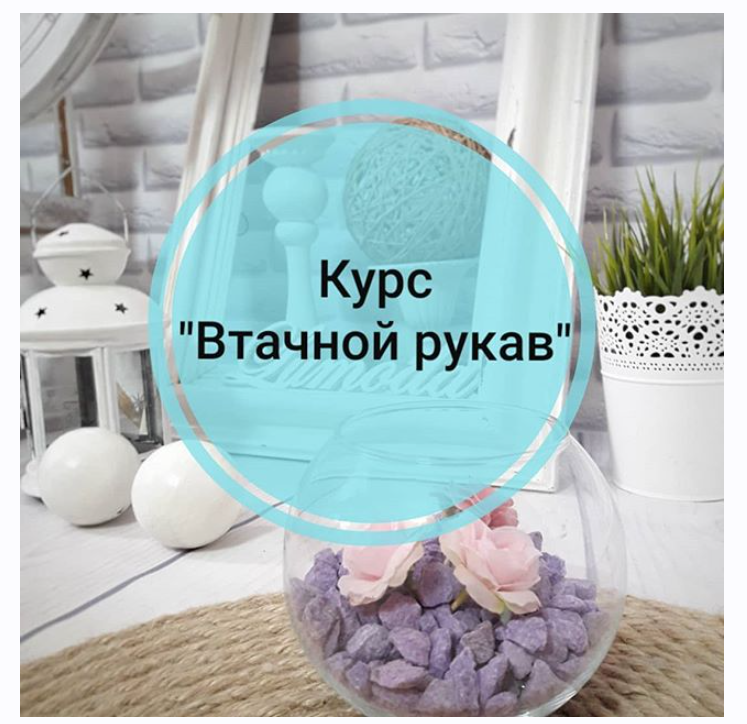 Втачной рукав (lubov_lumoda)