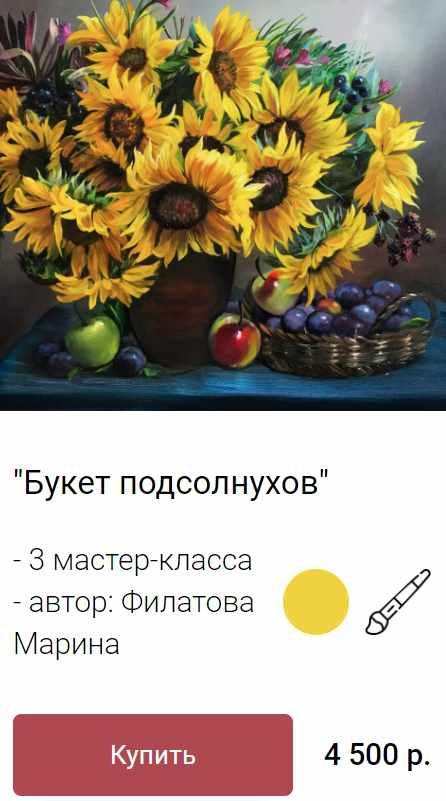 Букет подсолнухов (Ольга Базанова)