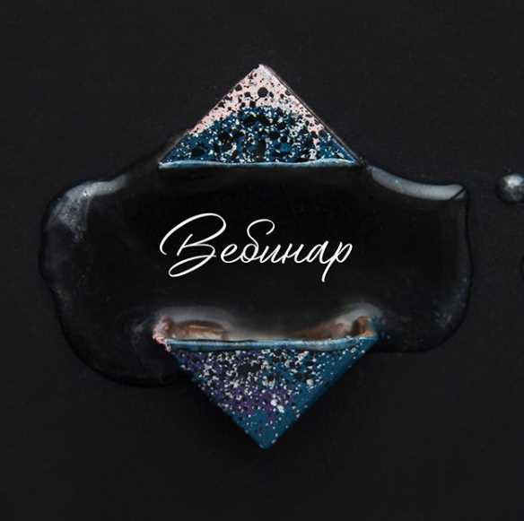 [Кондитерка] Вебинар "Корпусные конфеты с жидкими алкогольными начинками!" (Оля Демидова)