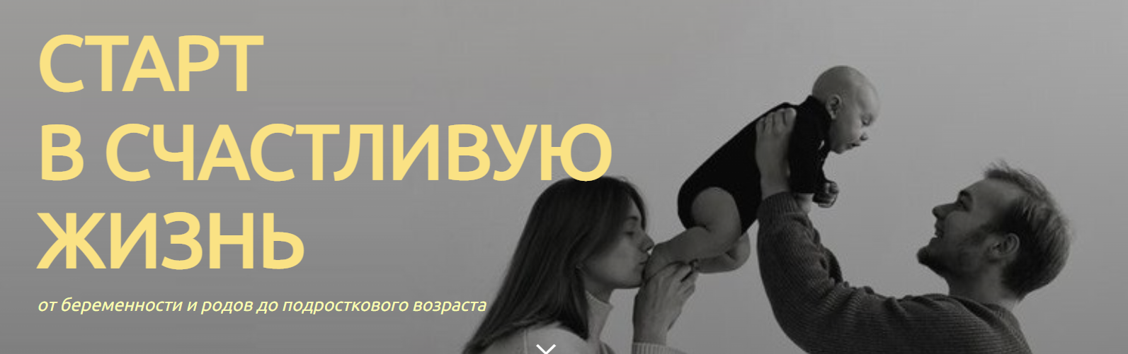 [Девавани-центр] Осознанное родительство (Анна Девавани)