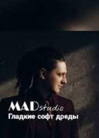 Гладкие софт дреды (Алексей Pipdready)