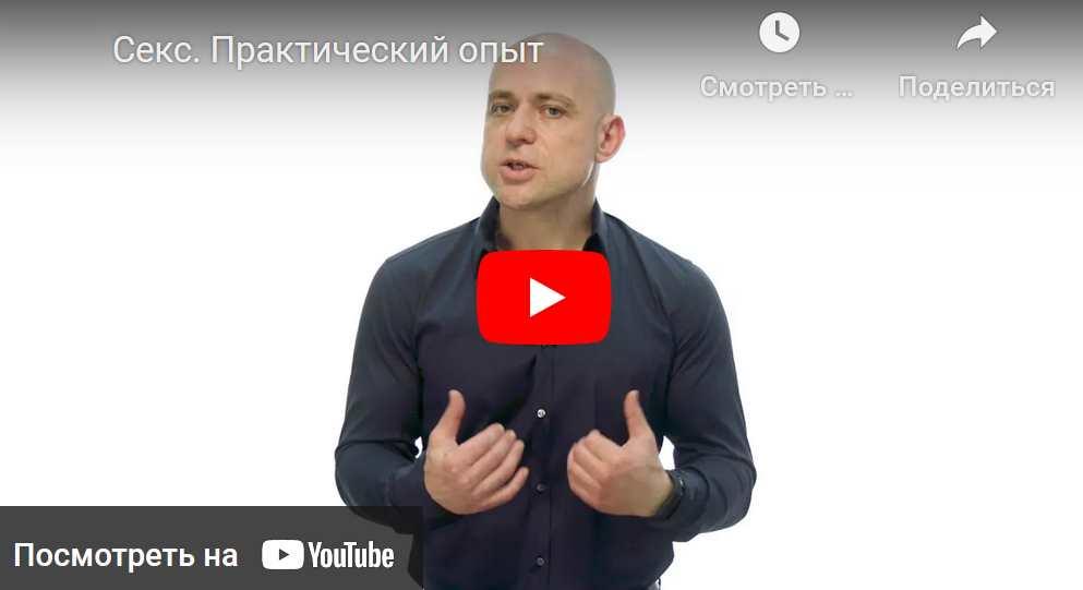 Секс. Практический опыт. Аудиокнига + Транскрибация (Алекс Мэй)