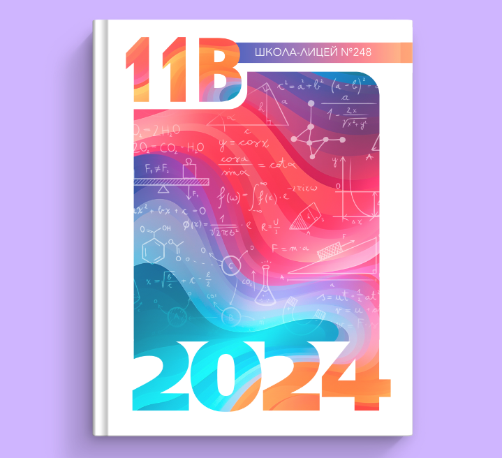 [mironova.studio] Шаблон фотокниги Формулы (Ирина Миронова)