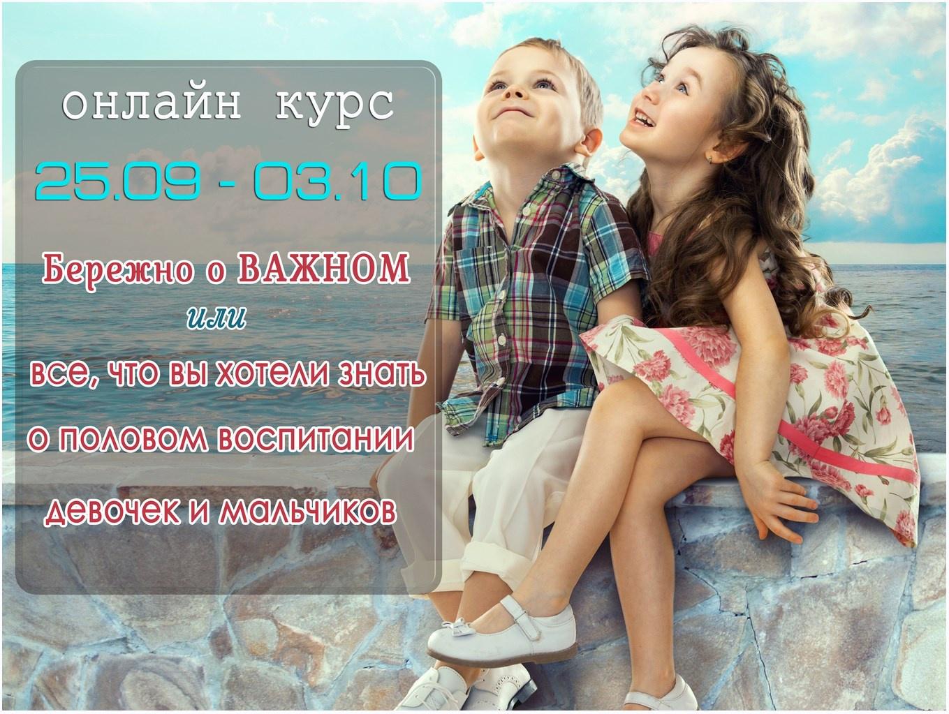 Всё, что вы хотели узнать о половом воспитании девочек и мальчиков (Динара Арибжанова, Анна Большакова, Ольга Семенова)
