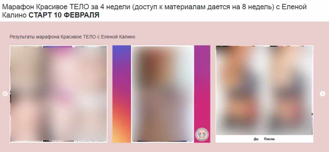 Красивое тело за 28 дней  (Елена Калино)