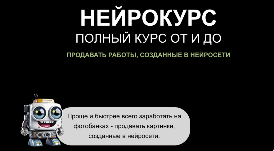 Нейрокурс (Наталья Кузина)