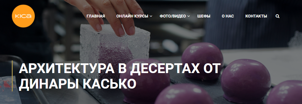 Online-курс по современным десертам. Архитектурные  торты (Dinara Kasko)