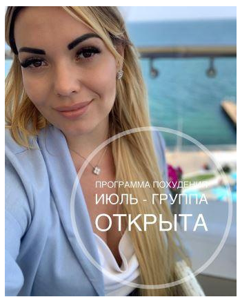 Программа похудения "Из женщины в девочку". Июль (Юличка Науменко)