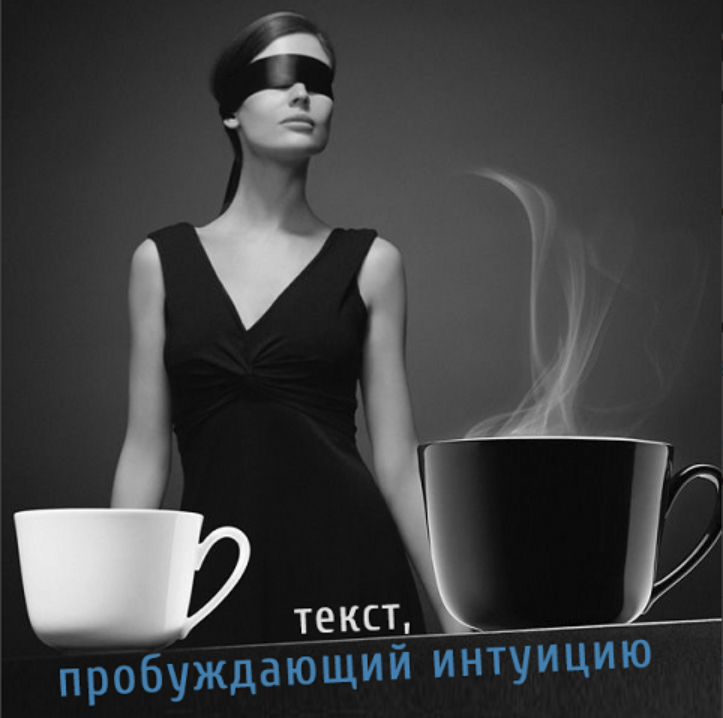 Текст, пробуждающий интуицию (Леонид Каюм)