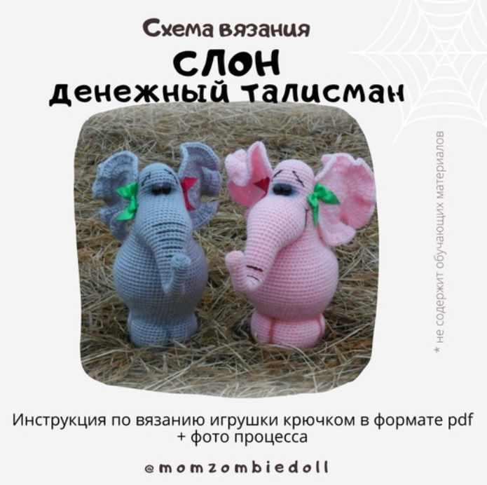 Денежный Слон (Ольга Ковалева)