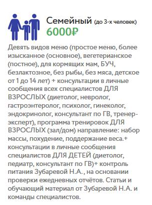 Месячный марафон правильного питания: Едим и стройнеем всей семьей (Наталья Зубарева)