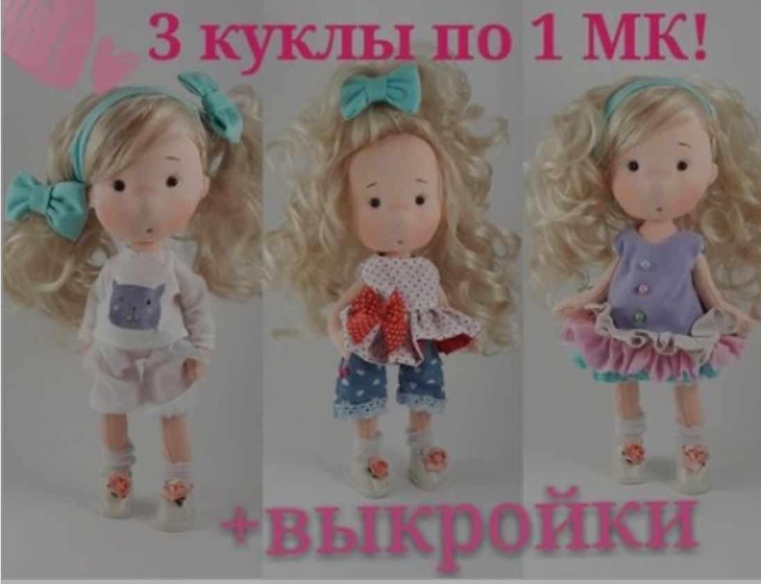 Мастер-класс по созданию куколок (Юлия Шкляр)