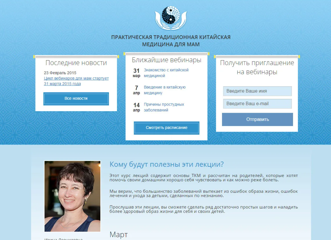 Практическая традиционная китайская медицина для мам (Ирина Гаврилова), фото 1 из 1.