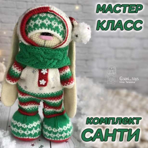 Санти (Ирина Тарасова)