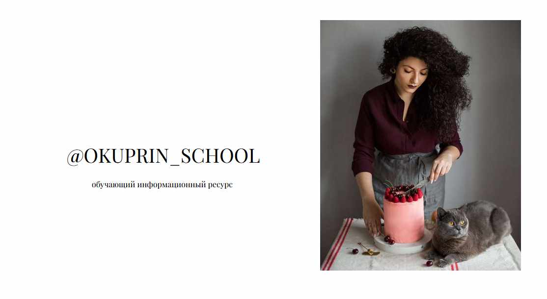 Коммерческая фуд-фотография. Март 2020. Тариф Слушатель (Олеся Куприн)