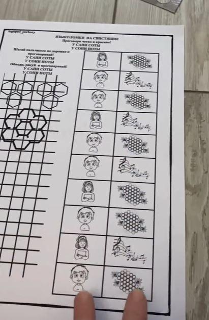 [Логопед Печоры] Логопедический альбом "Языколомки на свистящие звуки" (Оксана Вайнгольц)