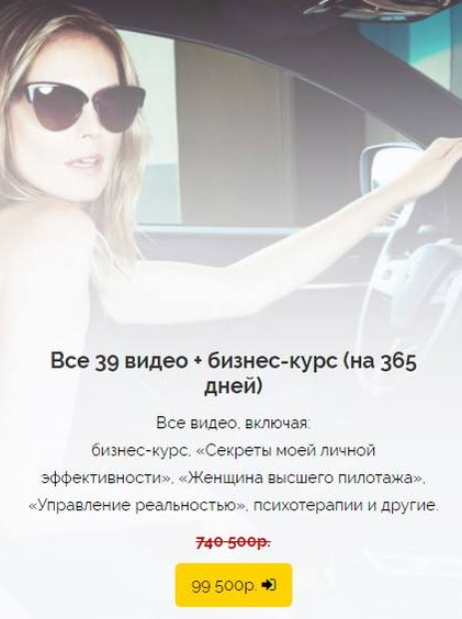 Все 39 видео + бизнесс курс на (365 дней) (Вероника Хацкевич)