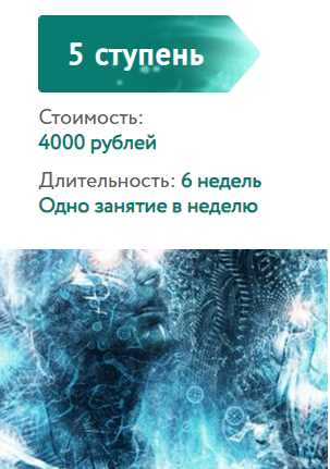 [ЦРЧ Врата миров] Базовый курс эволюционного развития. 5 ступень, 2020 год (Ольга Веремеева)