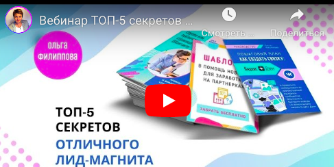 Пачка лид-магнитов (Ольга Филиппова), фото 1 из 1.