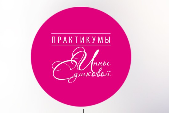 Практикум: Работаем с зоной глаз, овалом лица, носогубками (Инна Сушкова), фото 1 из 1.