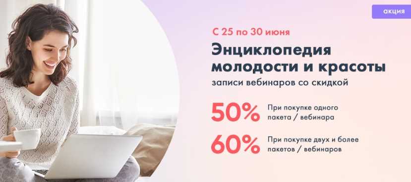 [Ревитоника] Энциклопедия молодости и красоты