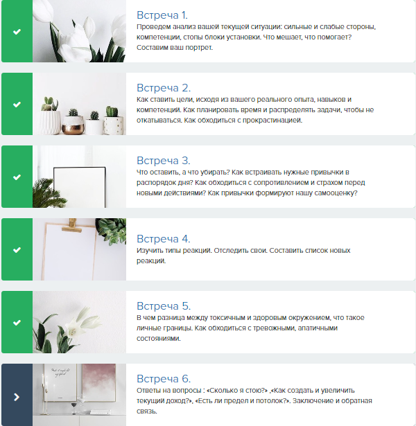 [Школа психологии] Курс "Как перестать бояться и начать действовать" 2020 (Анастасия Свойкина)