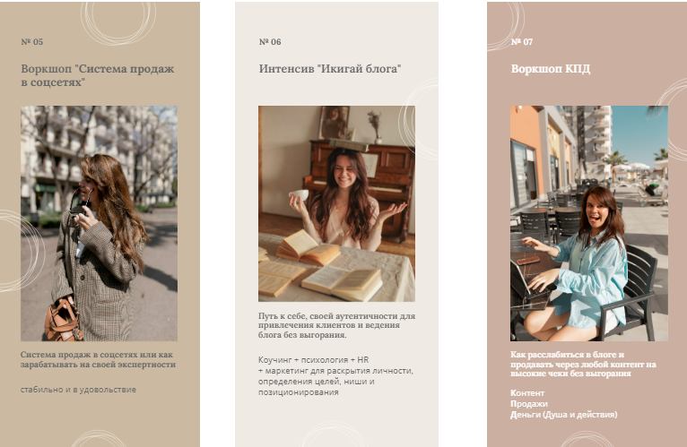 Система продаж в соцсетях + Икигай+ КПД Блога. Тариф Я сам (Алина Дунина), фото 1 из 1.