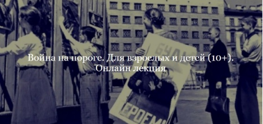 [ДК Лурье] Война на пороге. Для взрослых и детей 10+ (Лев Лурье)