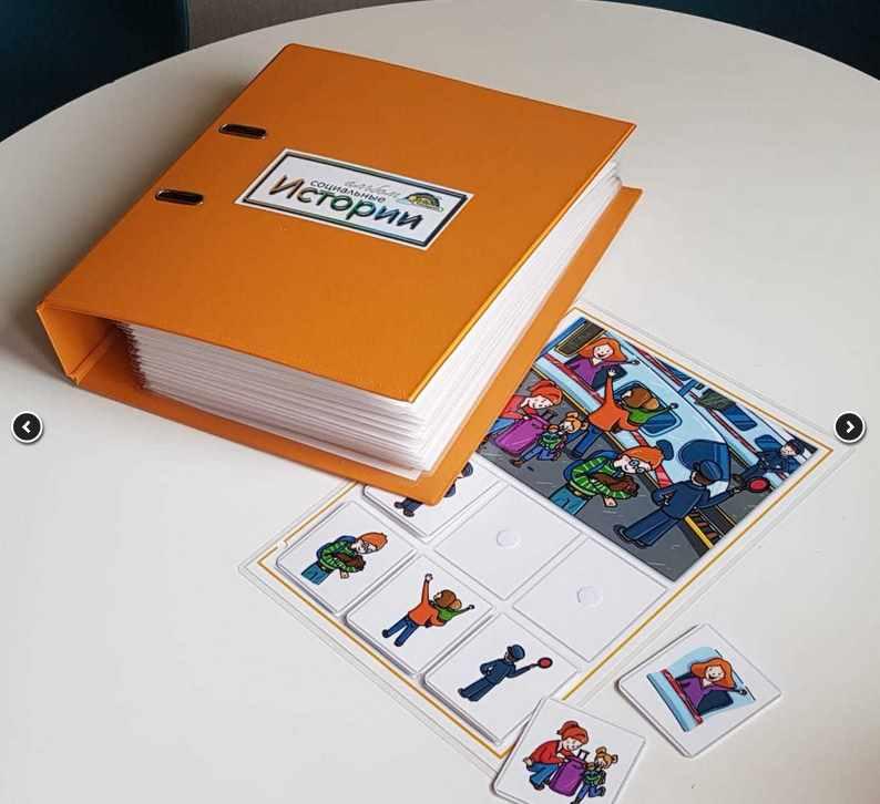 [Frenchoponcho] Альбом "Социальные истории". Развивающие пособия на липучках