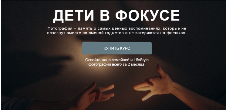 Дети в фокусе. Тариф Профи (Валентина Осинцева, Анастасия Одинцова)