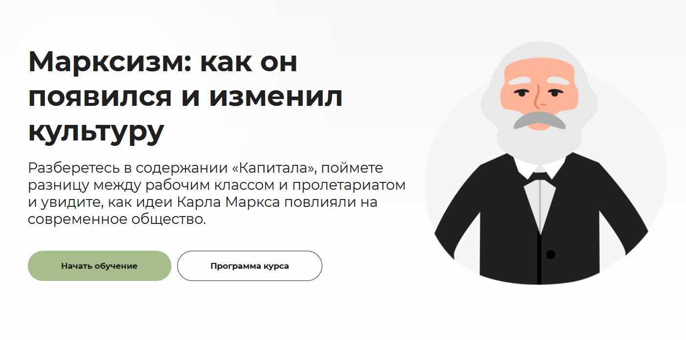 [Правое полушарие интроверта] Марксизм: как он появился и изменил культуру (Дарья Гунько)
