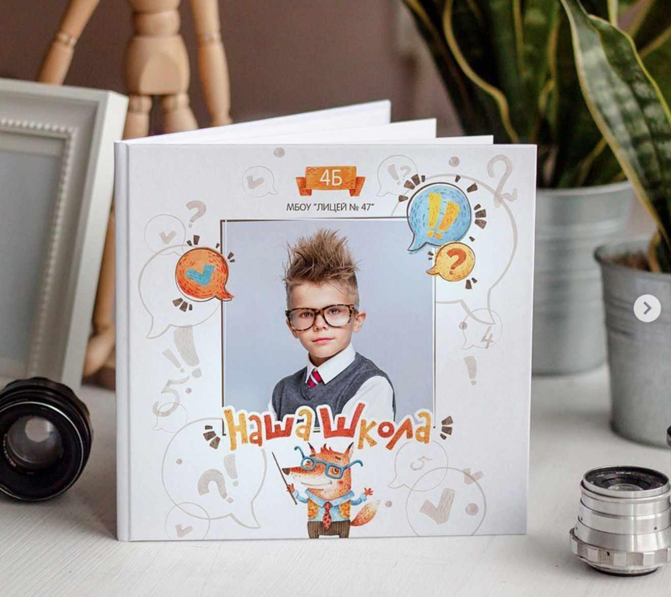 [PSD] Шаблон выпускной фотокниги Лисы Школа (Ксения Фёдорова)